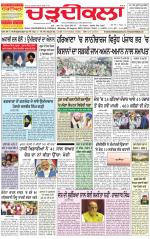Charhdikala Newspaper (Punjab) 