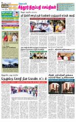 Chitoor-Vellore Supplement