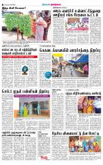 Dindigul-Madurai Supplement