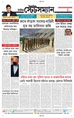 Dainik-Statesman