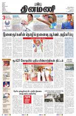 Dinamani - New Delhi