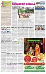Krishnagiri-Salem Supplement