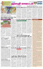 Dharmapuri-Salem Supplement