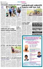 Sivagangai- Madurai Supplement