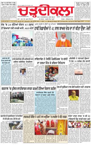 charhdikala delhi 30-08-2021