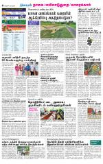 Nagai-Trichy Supplement