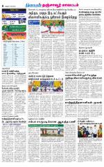 Thanjavur-Trichy Supplement