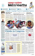 Metrovaartha - Bhopal