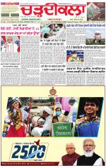Daily Charhdikala (Haryana) 