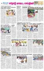 Erode-Coimbatore Supplement