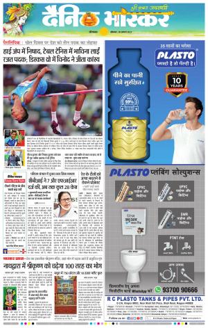 औरंगाबाद डाक