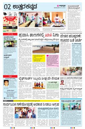 UTTARA KANNADA