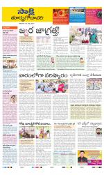 East Godavari District