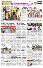 Namakkal-Salem Supplement