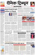 Dainik Tribune (Karnal Edition)