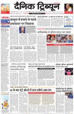 Dainik Tribune (Gurgaon Edition)