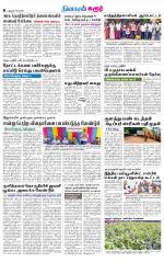 Karur-Trichy Supplement