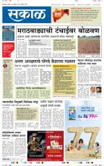 औरंगाबाद