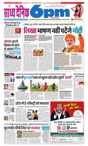 Sandhya Dainik 6PM