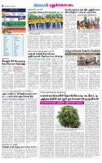 Pudukkottai-Trichy Supplement