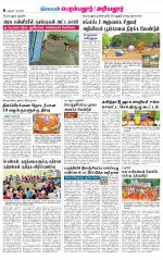 Perambalur-Trichy Supplement
