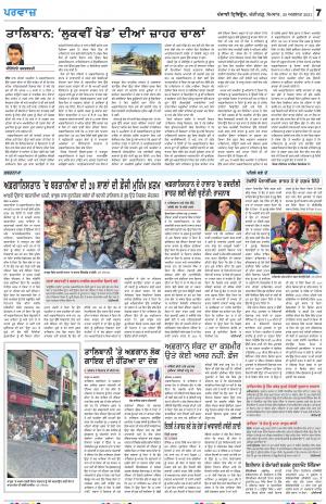 Parvaaz_30_August_2021