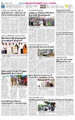 Villupuram Supplement