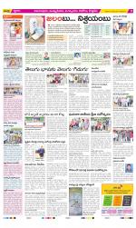 East Godavari Divisions