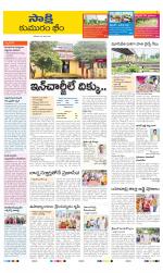 Komaram Bheem District