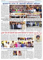 Punjab News