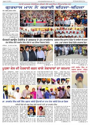 Punjab News USA
