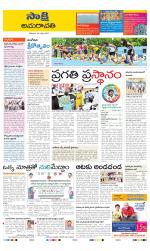 Guntur Amaravathi District