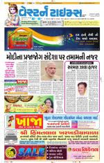 Ahmedabad Gujarati (Morning Daily)