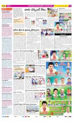 Visakhapatnam Constituencies Old