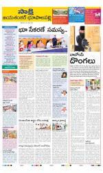 Jayashankar District