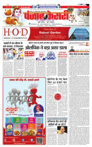 Lucknow - Punjab Kesari