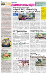 Tiruvannamalai-Vellore Supplement