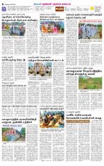 Nellai District-Tirunelveli Supplement