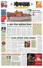 दैनिक गोमंतक