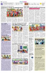 Nellai City-Tirunelveli Supplement