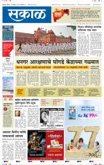 सोलापुर