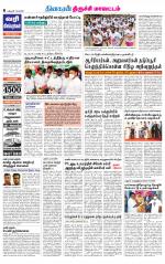 Trichy Supplement