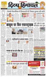 Divya Himachal Dharamsala+Mera Hamirpur +Aastha