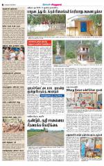 Virudhunagar-Madurai Supplement