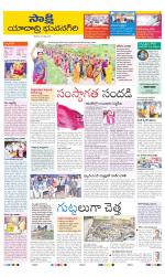 Yadadri District