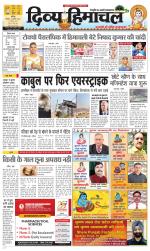 Divya Himachal Chandigarh+Mera Shimla +Aastha