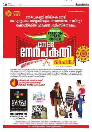 Rashtradeepika Kannur 14-08-2014