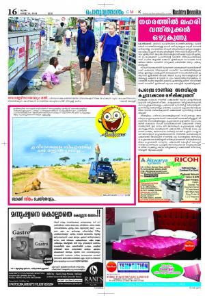 Rashtradeepika Kozhikode 14-08-14