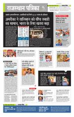 राजस्थान