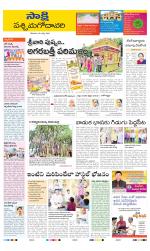 West Godavari District